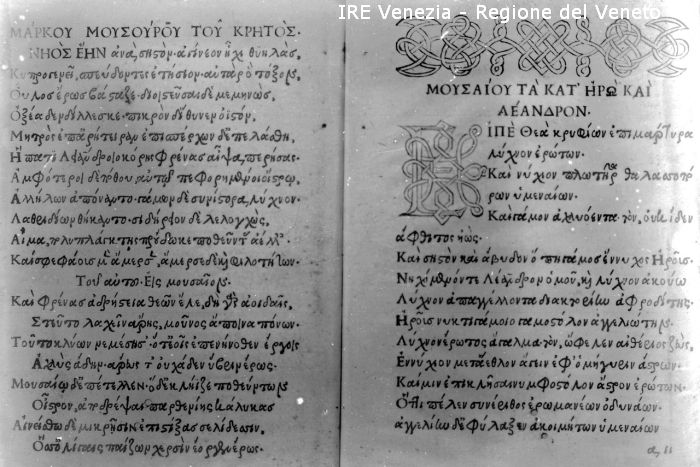 Venezia, riproduzione di manoscritto  di Filippi, Tomaso (XX)