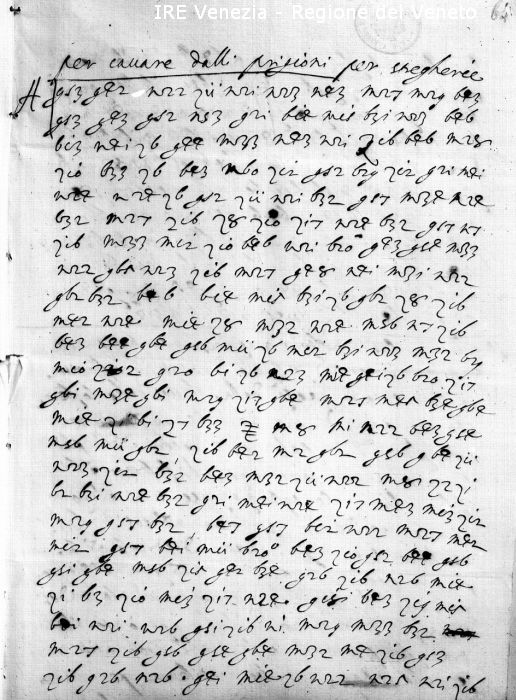 Venezia, Archivio di Stato, riproduzione documento  di Filippi, Tomaso (XX)