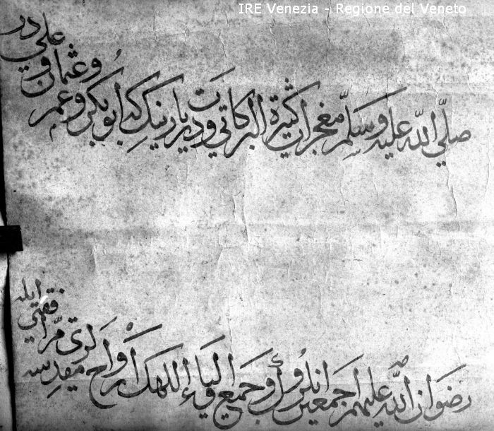 Venezia, Archivio di Stato, riproduzione documento, scritte turche  di Filippi, Tomaso (XX)